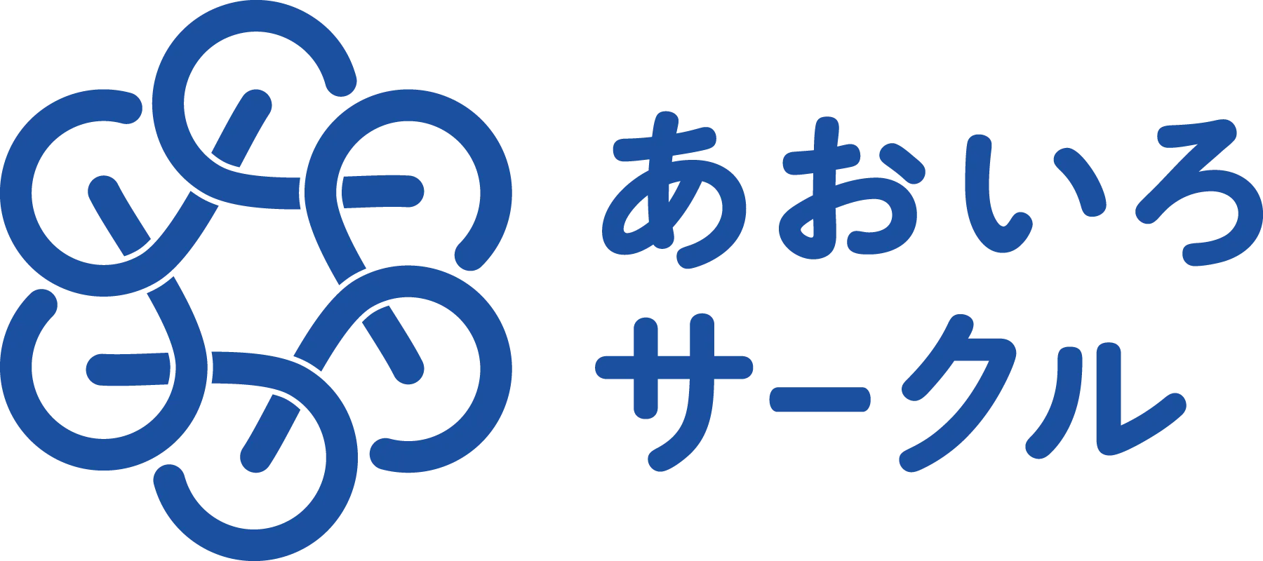 あおいろサークル